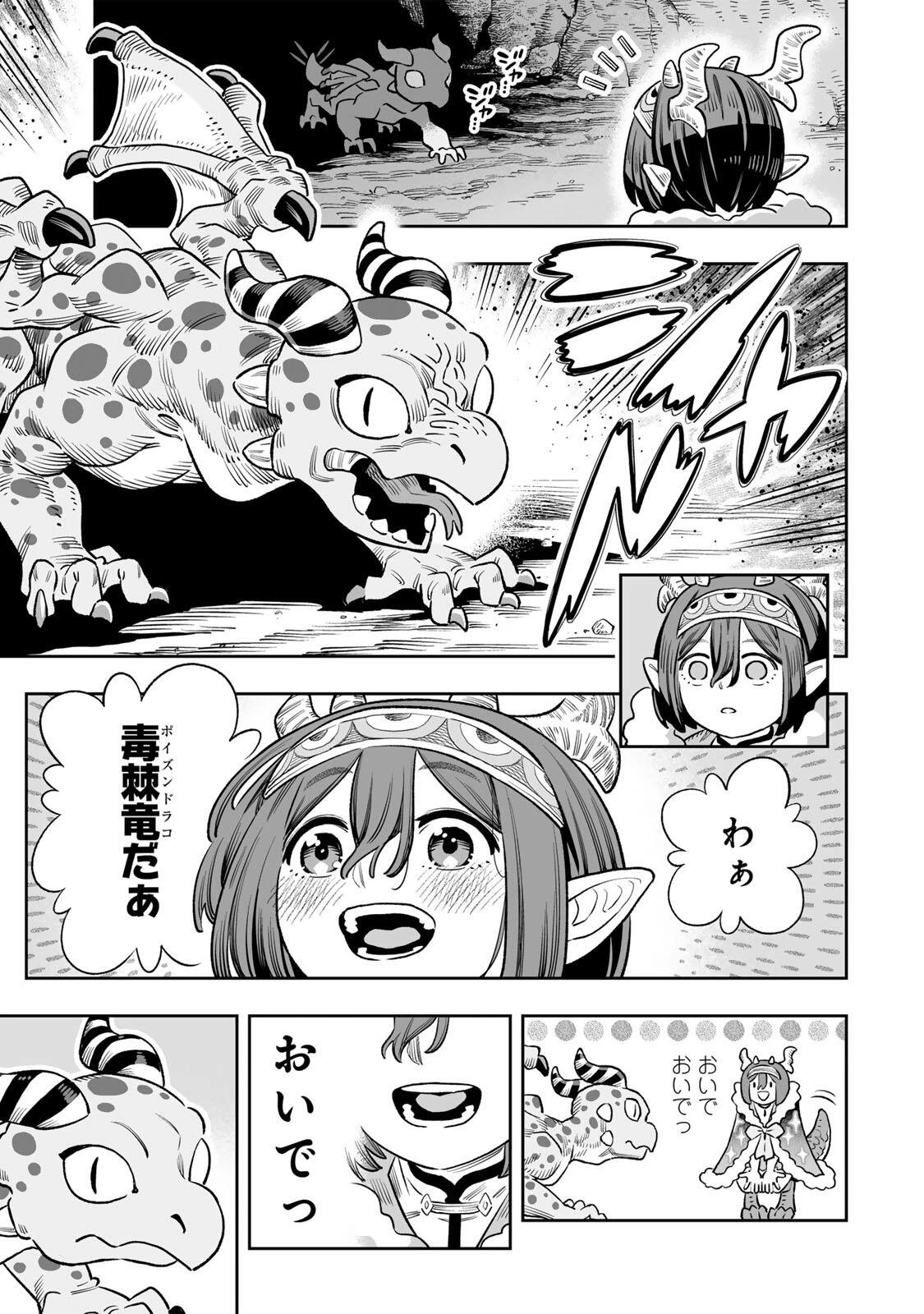 最弱な僕は＜壁抜けバグ＞で成り上がる～壁をすり抜けたら、初回クリア報酬を無限回収できました！～ 第85話 - 30