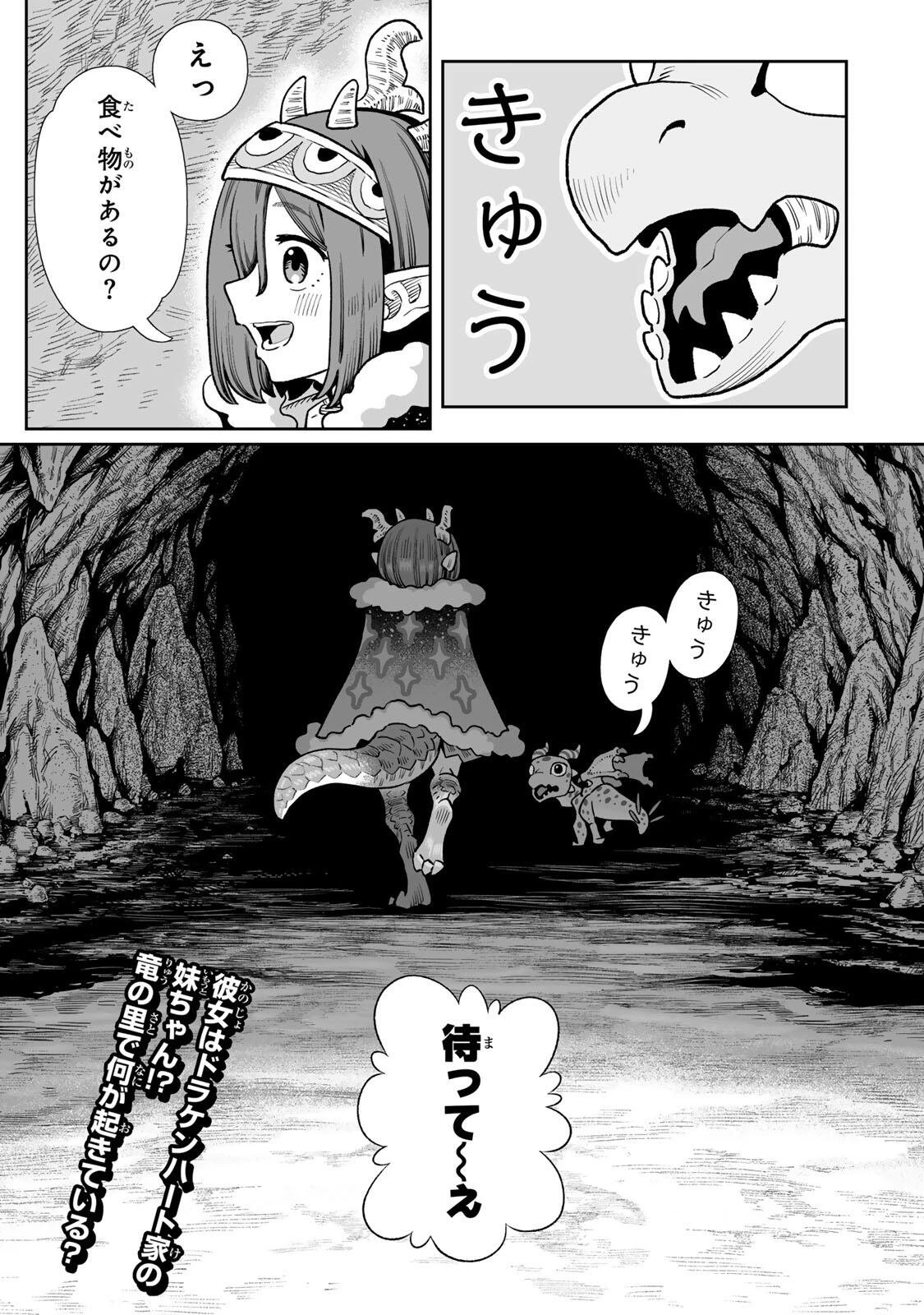 最弱な僕は＜壁抜けバグ＞で成り上がる～壁をすり抜けたら、初回クリア報酬を無限回収できました！～ 第85話 - 32