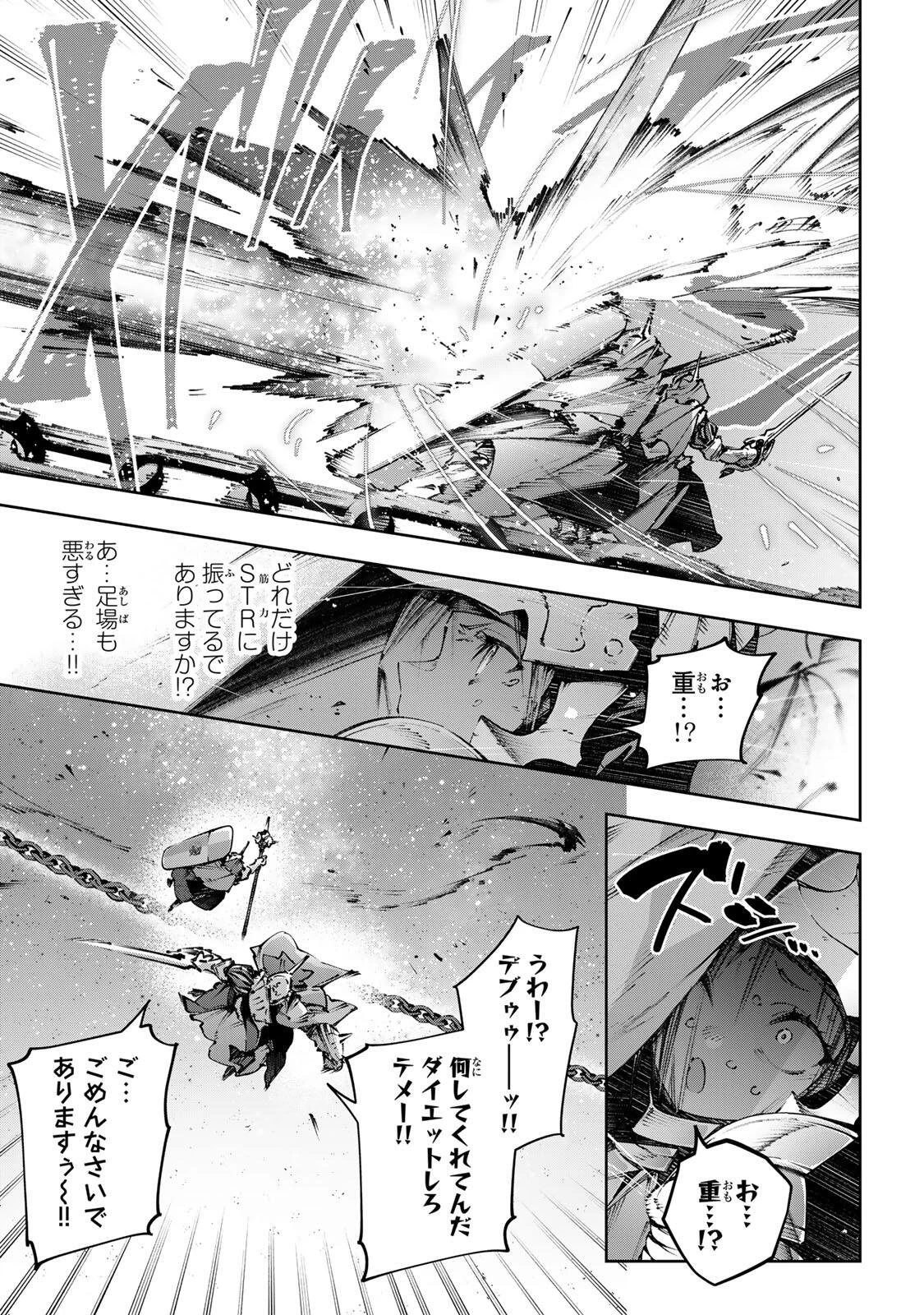 Destiny Unchain Online 〜吸血鬼少女となって、やがて『赤の魔王』と呼ばれるようになりました〜 第122話 - 3