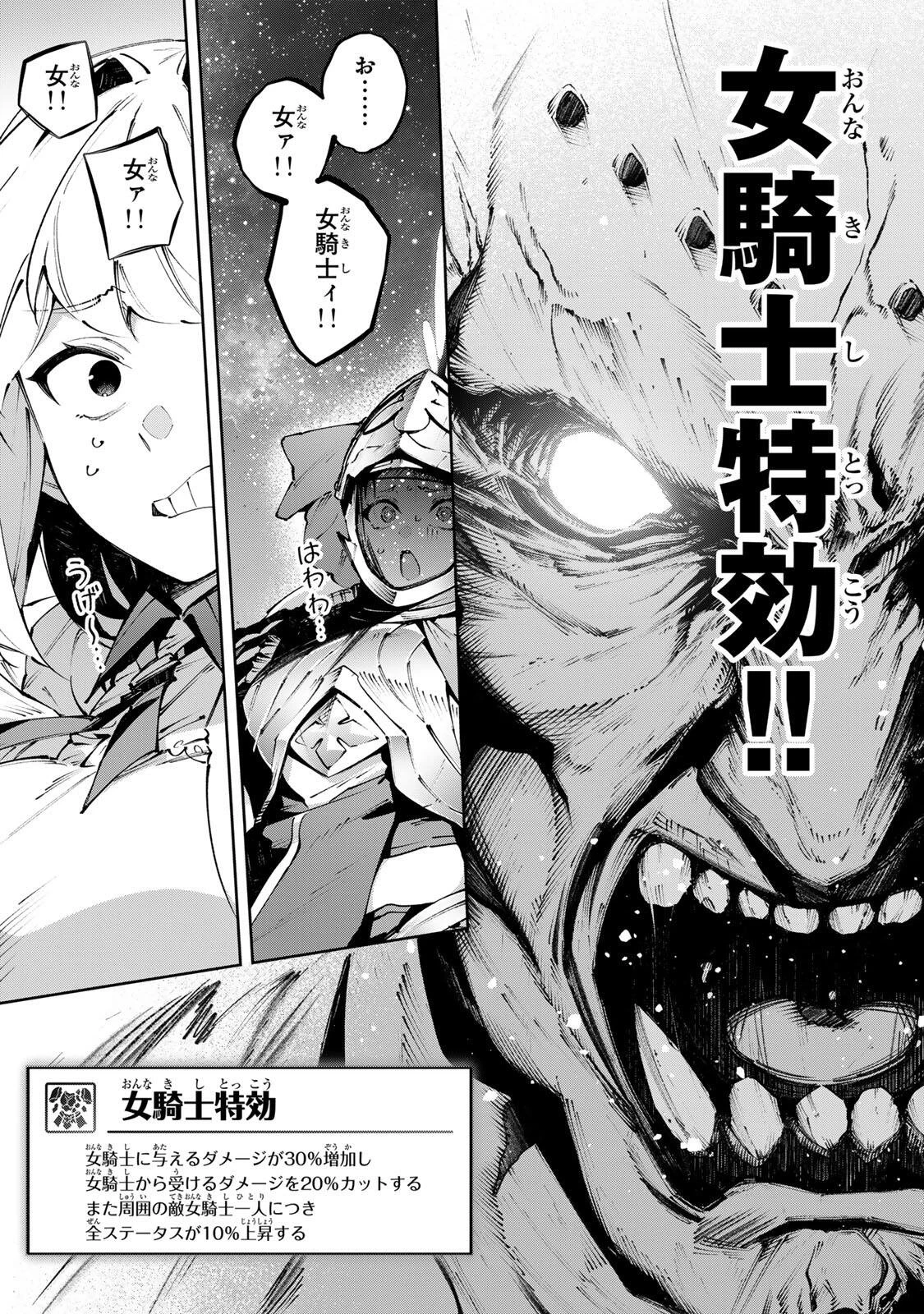 Destiny Unchain Online 〜吸血鬼少女となって、やがて『赤の魔王』と呼ばれるようになりました〜 第122話 - 11