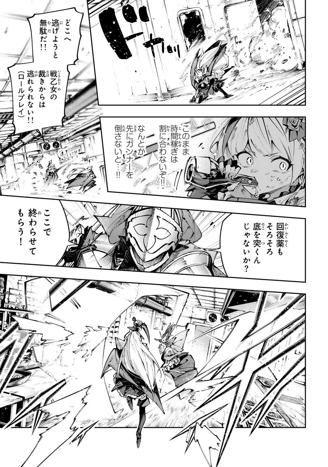Destiny Unchain Online 〜吸血鬼少女となって、やがて『赤の魔王』と呼ばれるようになりました〜 第122話 - 15