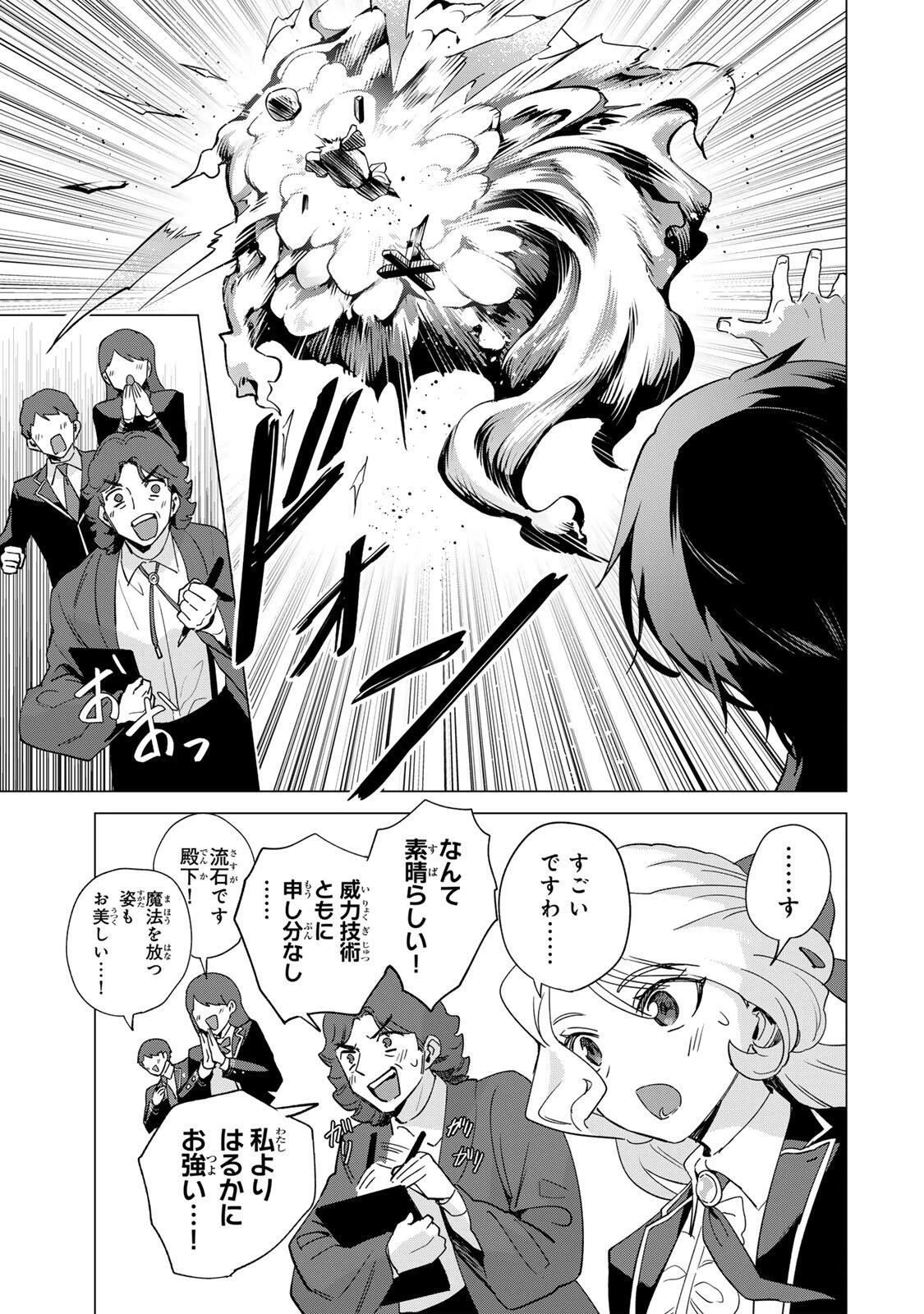 極悪令嬢は仁義を貫く 第5話 - 5