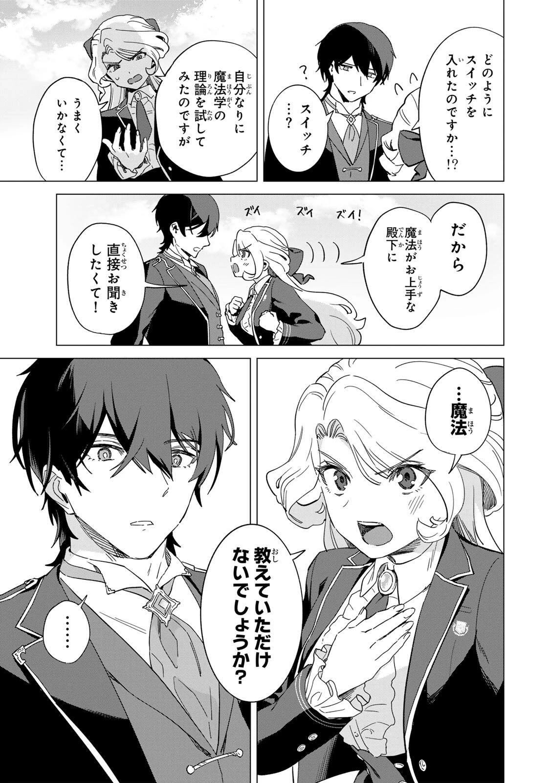 極悪令嬢は仁義を貫く 第5話 - 7