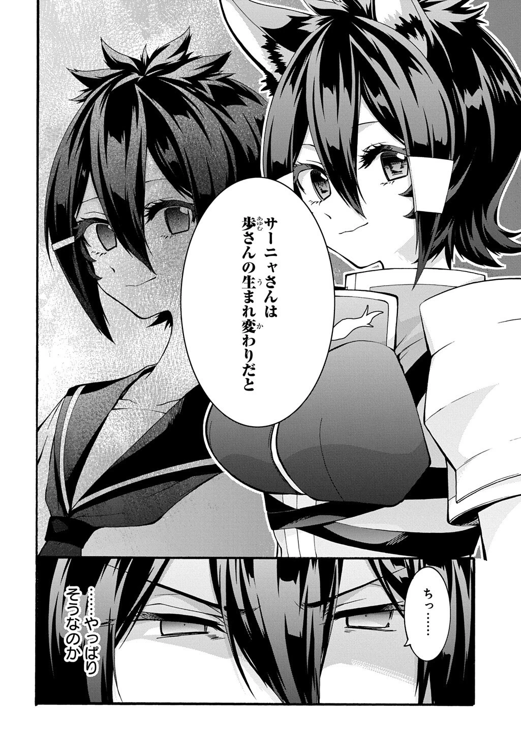 ガベージブレイブ【異世界に召喚され捨てられた勇者の復讐物語】 第54話 - 4