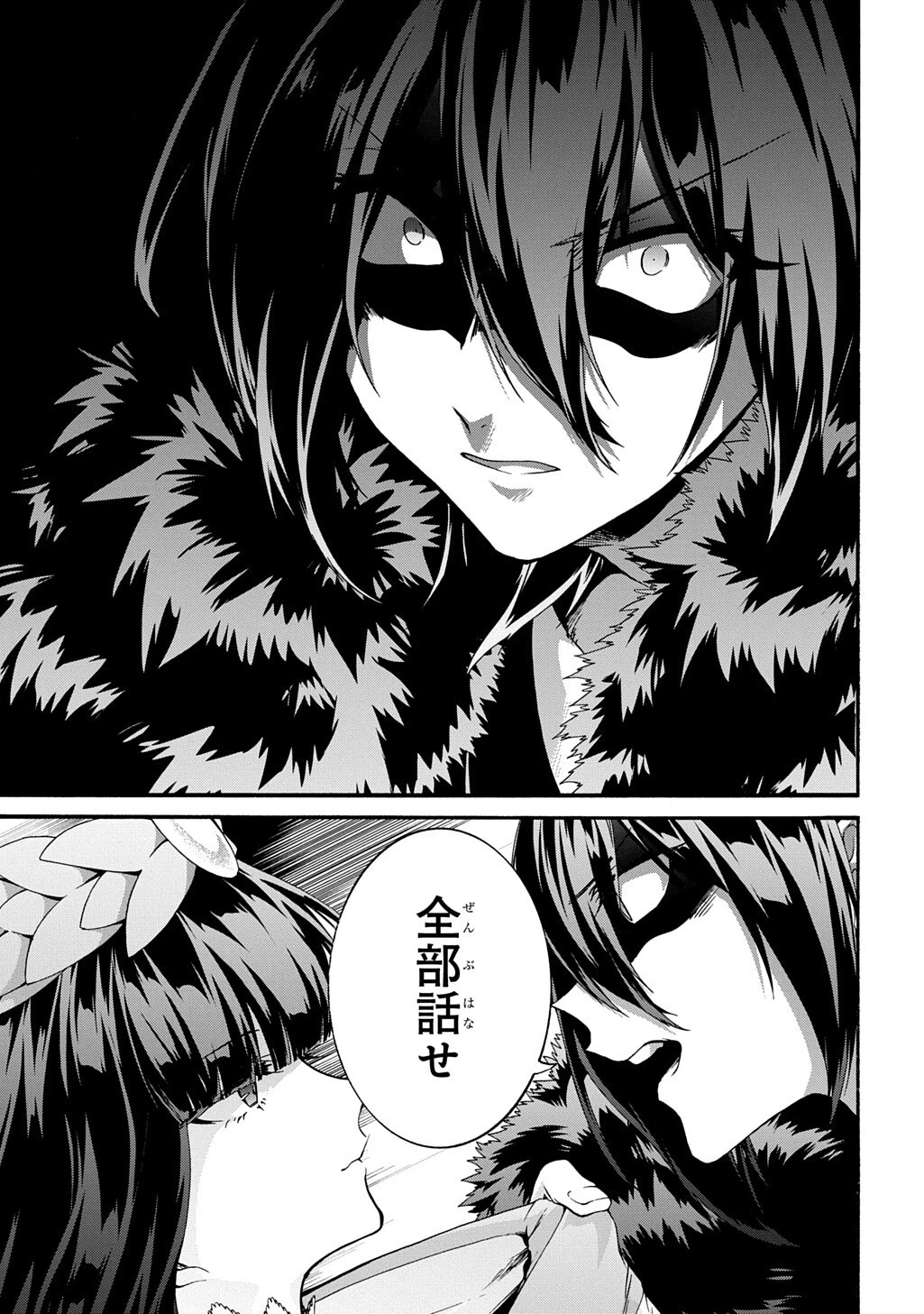 ガベージブレイブ【異世界に召喚され捨てられた勇者の復讐物語】 第54話 - 9