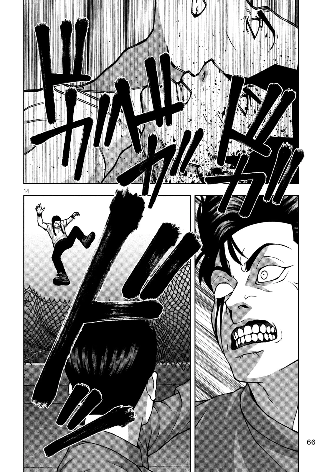 ゴールデンドロップ 第145話 - 14