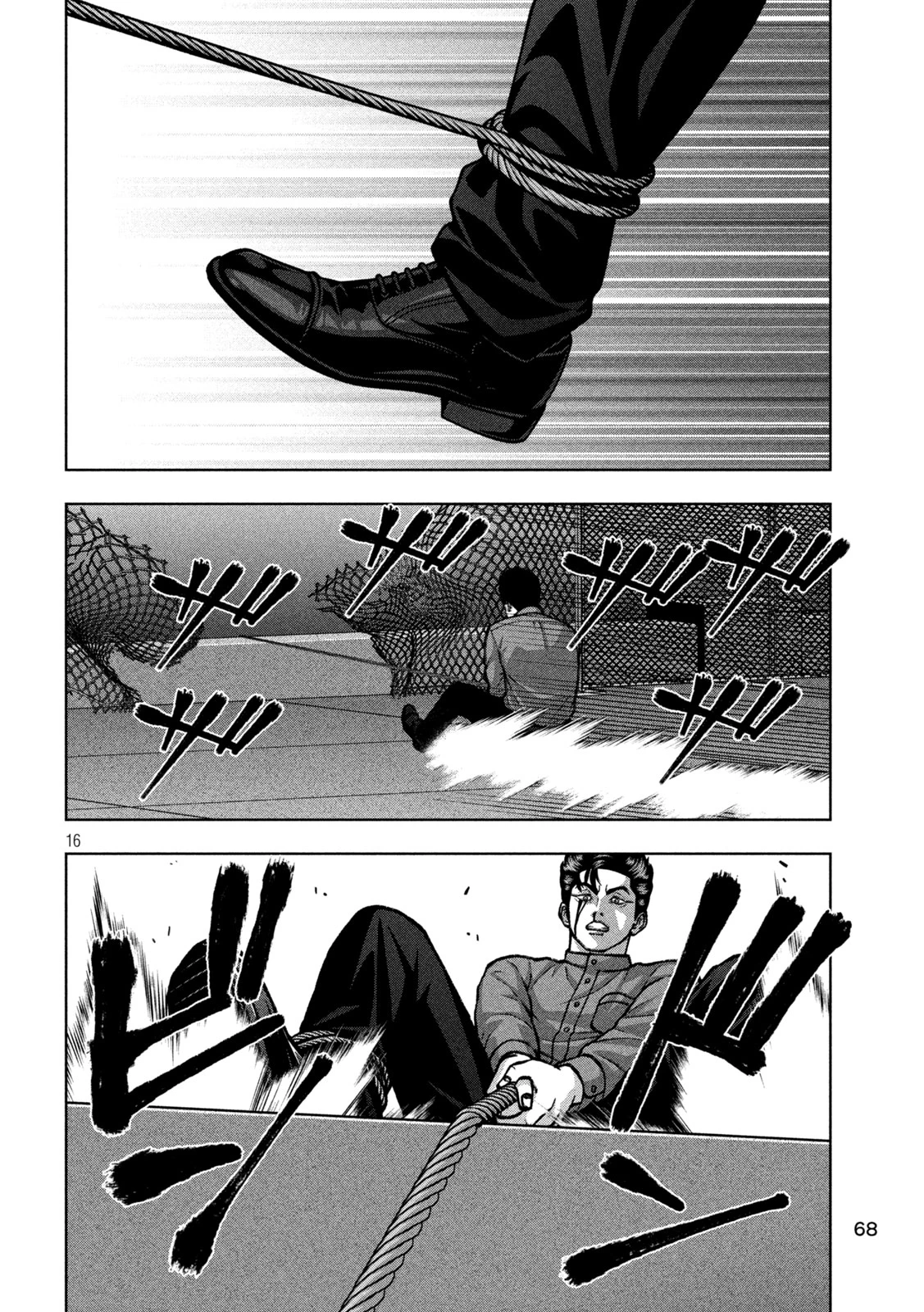 ゴールデンドロップ 第145話 - 16