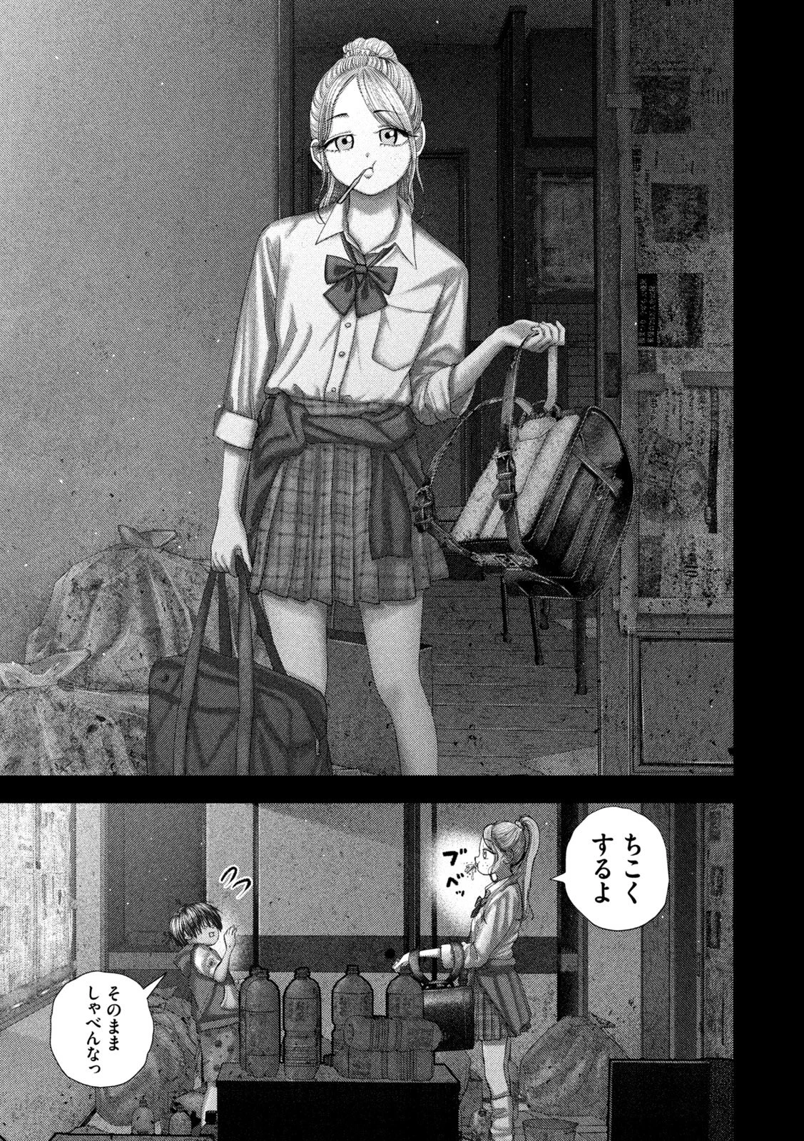 ねずみの初恋 第119話 - 3