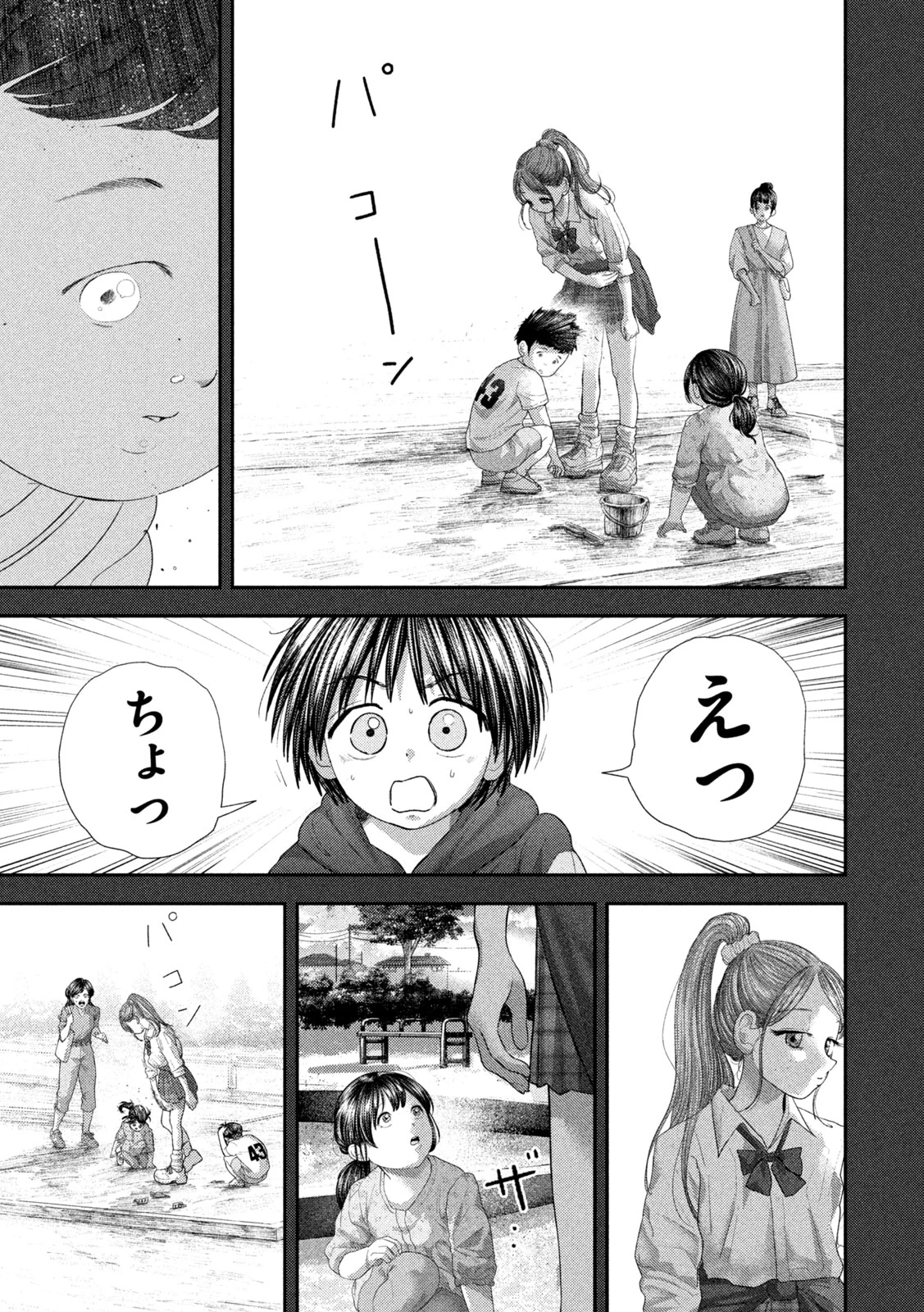ねずみの初恋 第119話 - 15