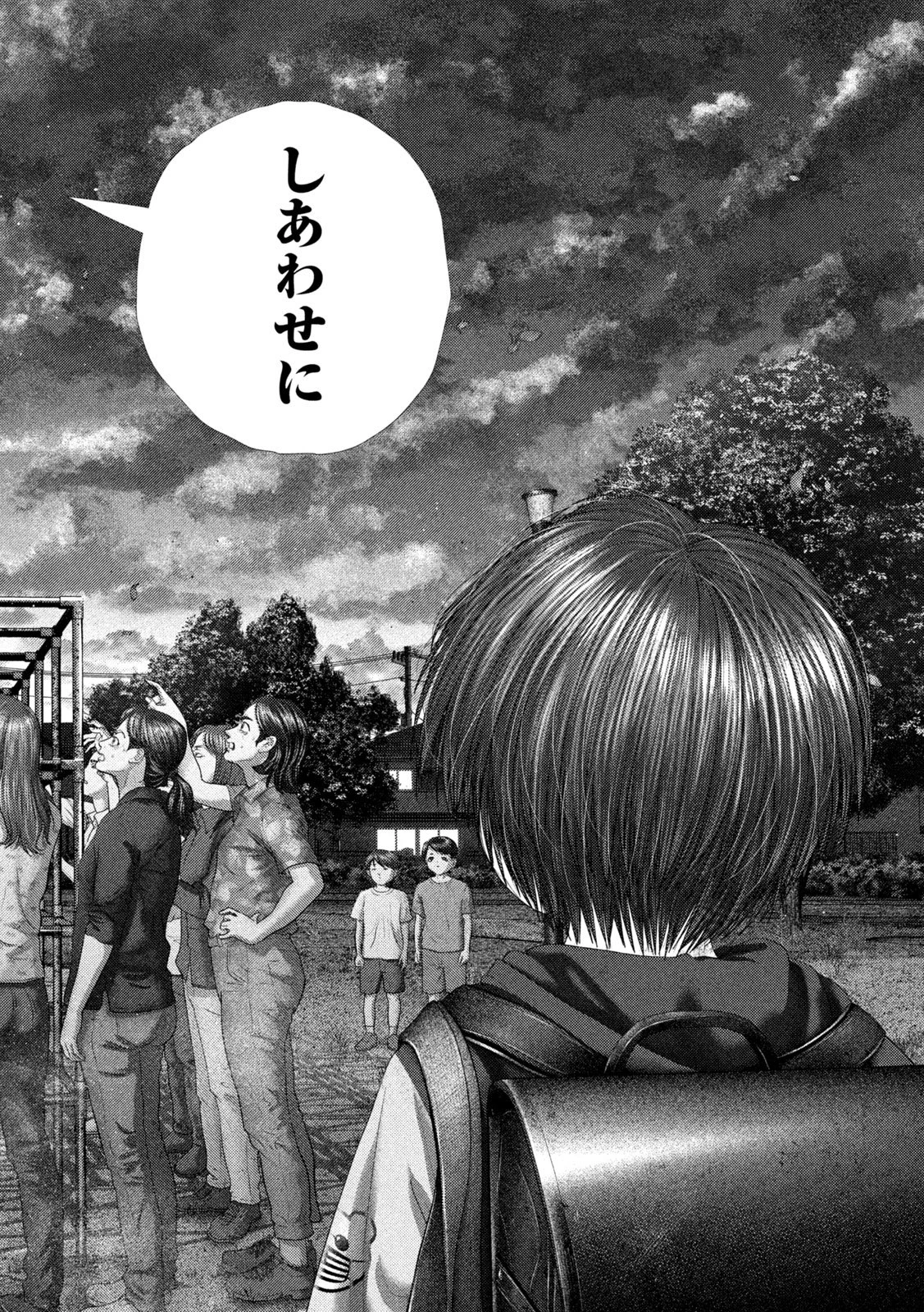 ねずみの初恋 第119話 - 18