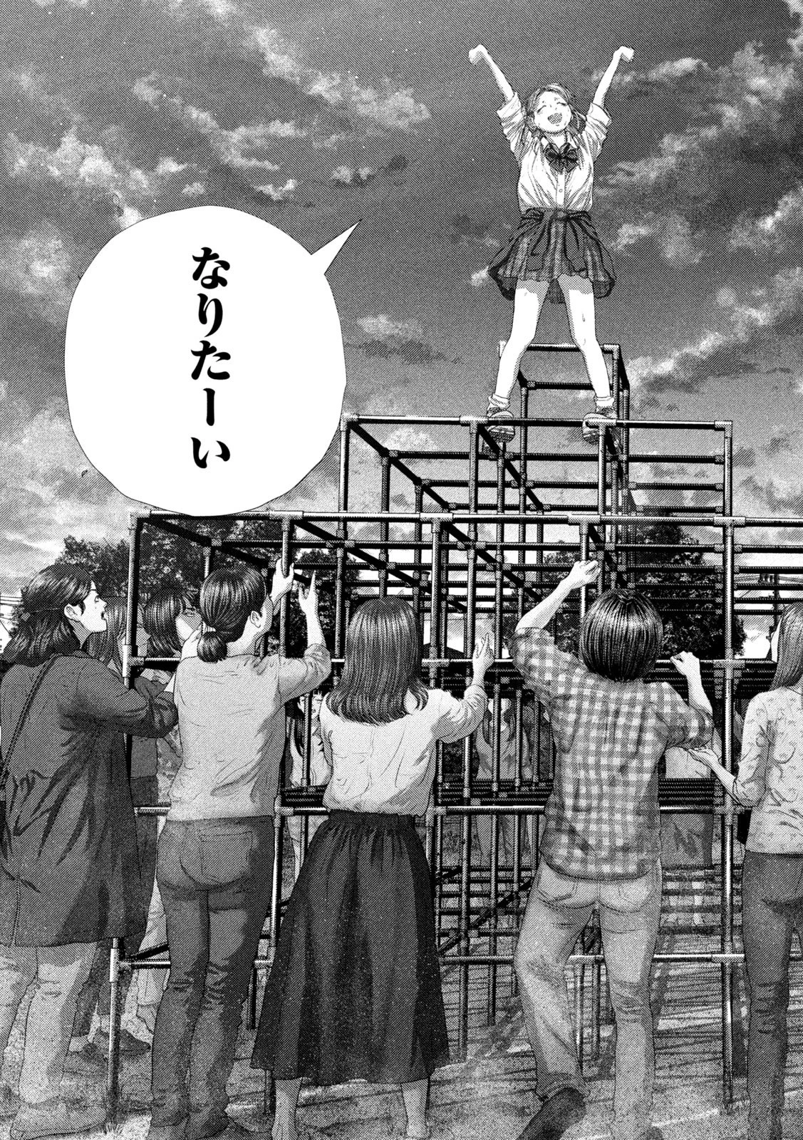 ねずみの初恋 第119話 - 19