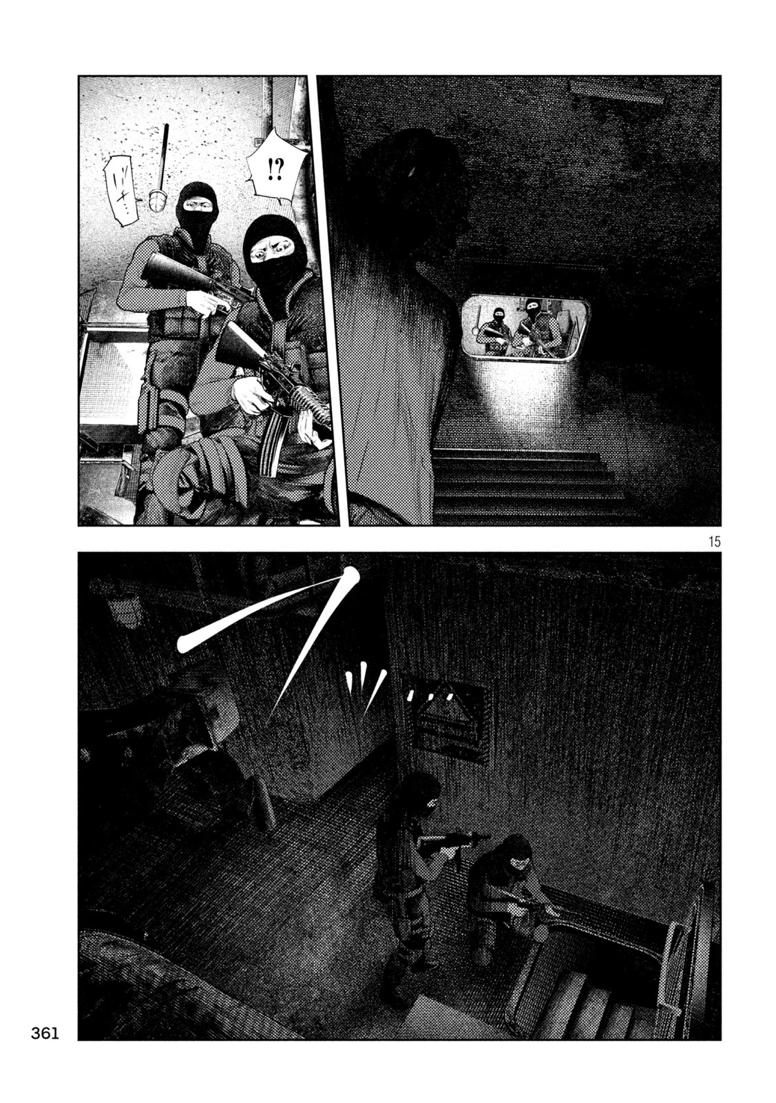 アマチュアビジランテ 第84話 - 12
