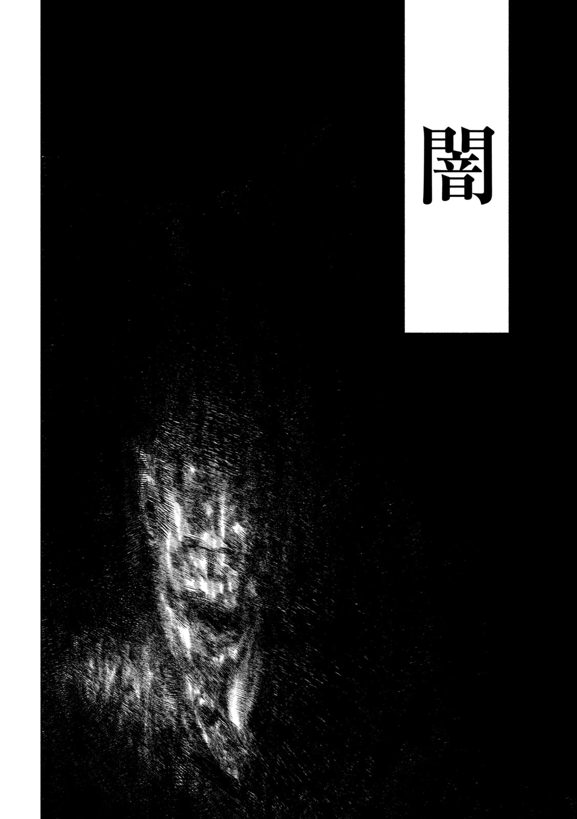 アマチュアビジランテ 第84話 - 15