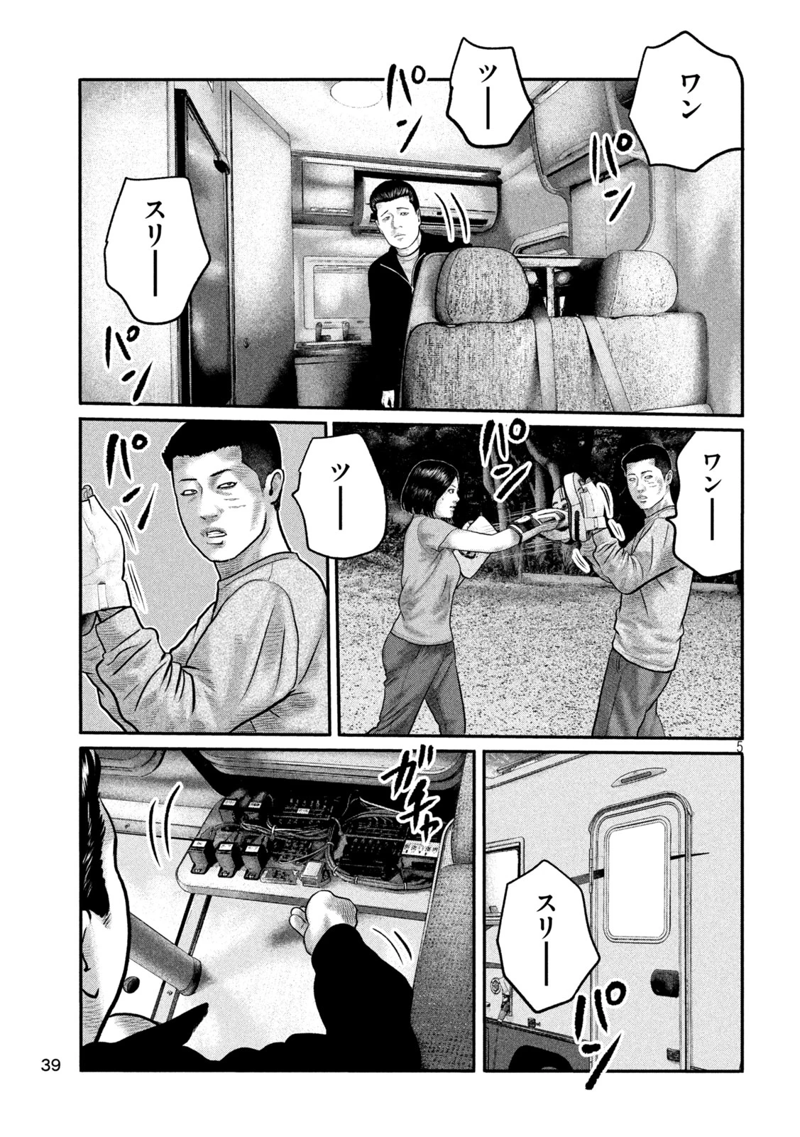 ザ・ファブル　The third secret 第57話 - 5