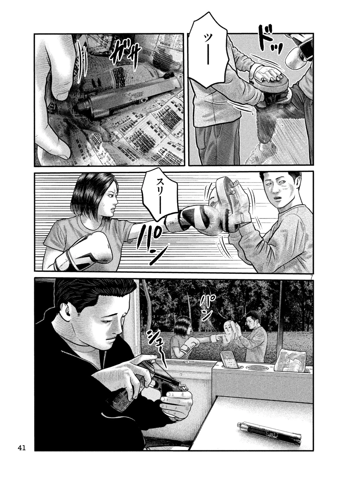 ザ・ファブル　The third secret 第57話 - 7