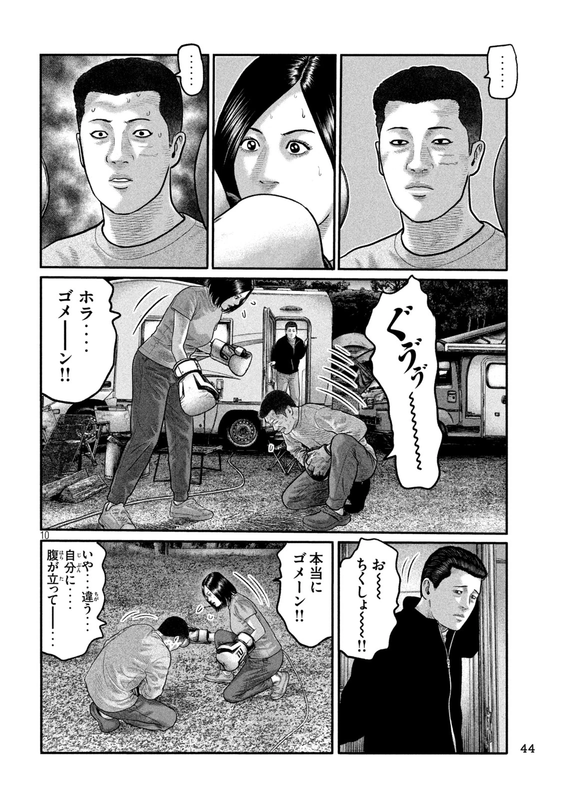 ザ・ファブル　The third secret 第57話 - 10