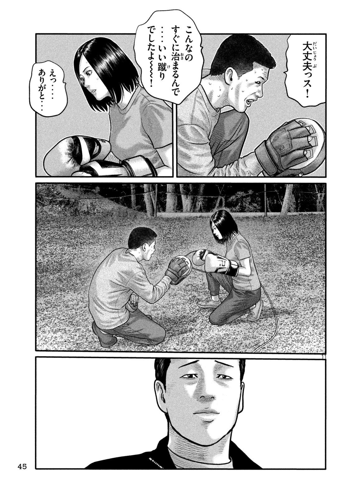 ザ・ファブル　The third secret 第57話 - 11