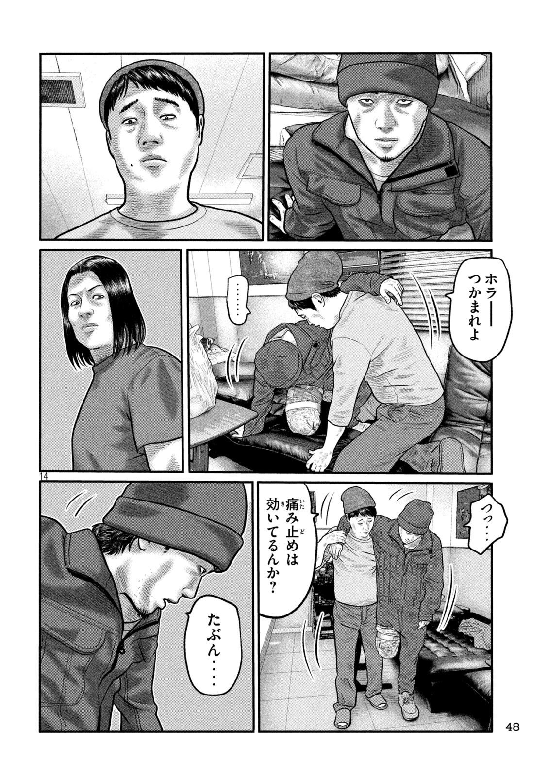 ザ・ファブル　The third secret 第57話 - 14