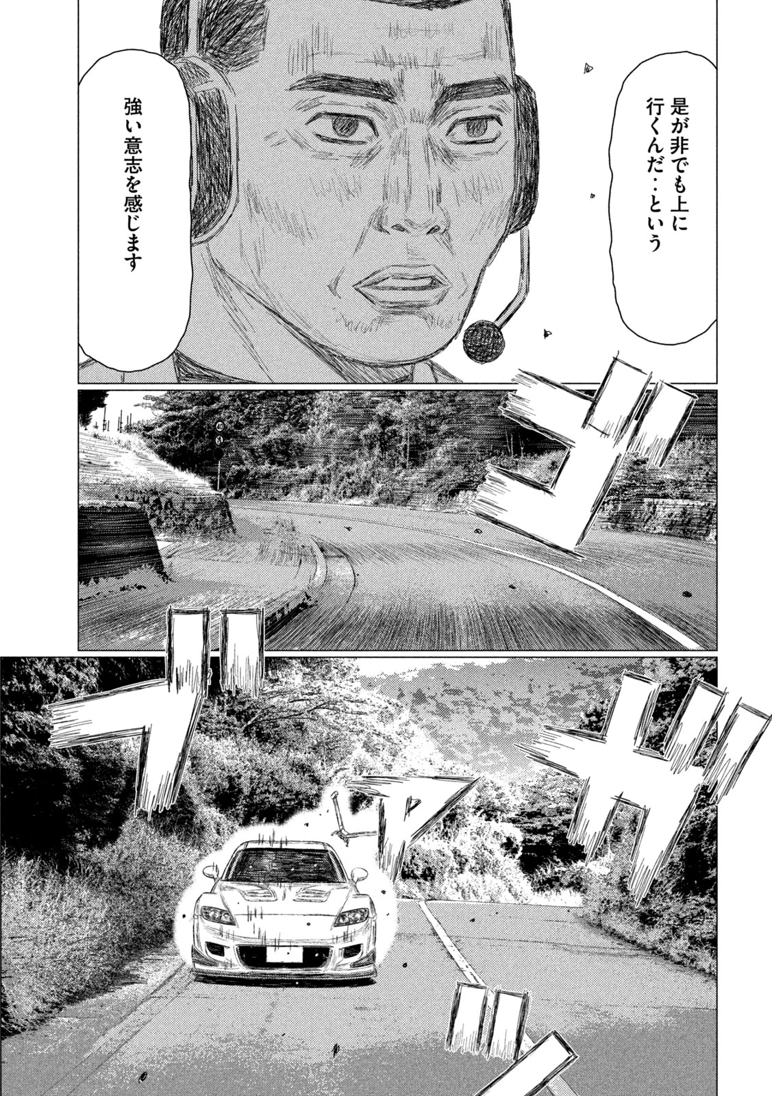昴と彗星 第47話 - 5