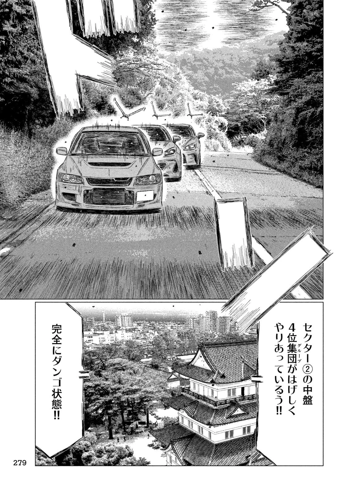 昴と彗星 第47話 - 7