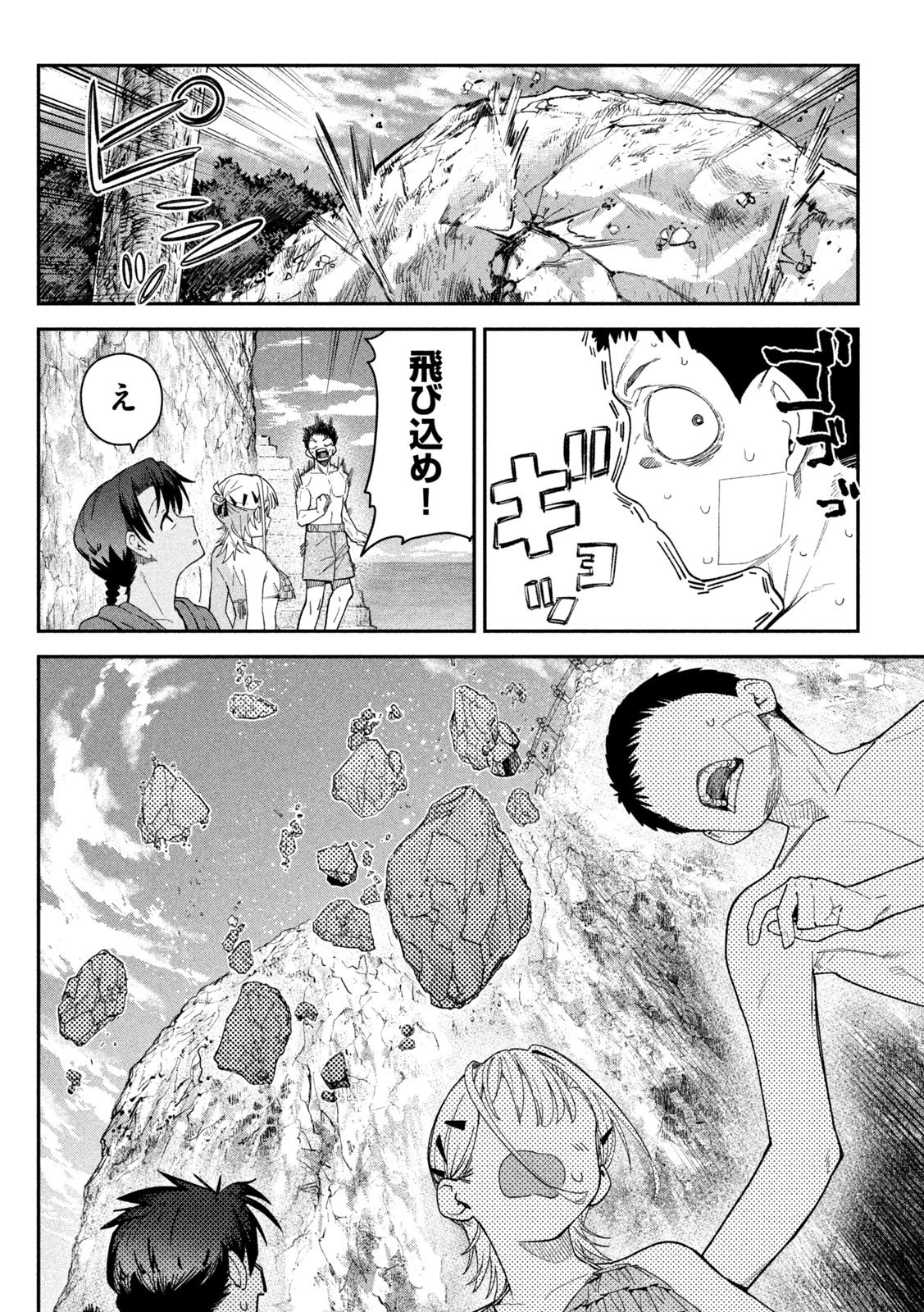 ひめごとかくしごと 第19話 - 12