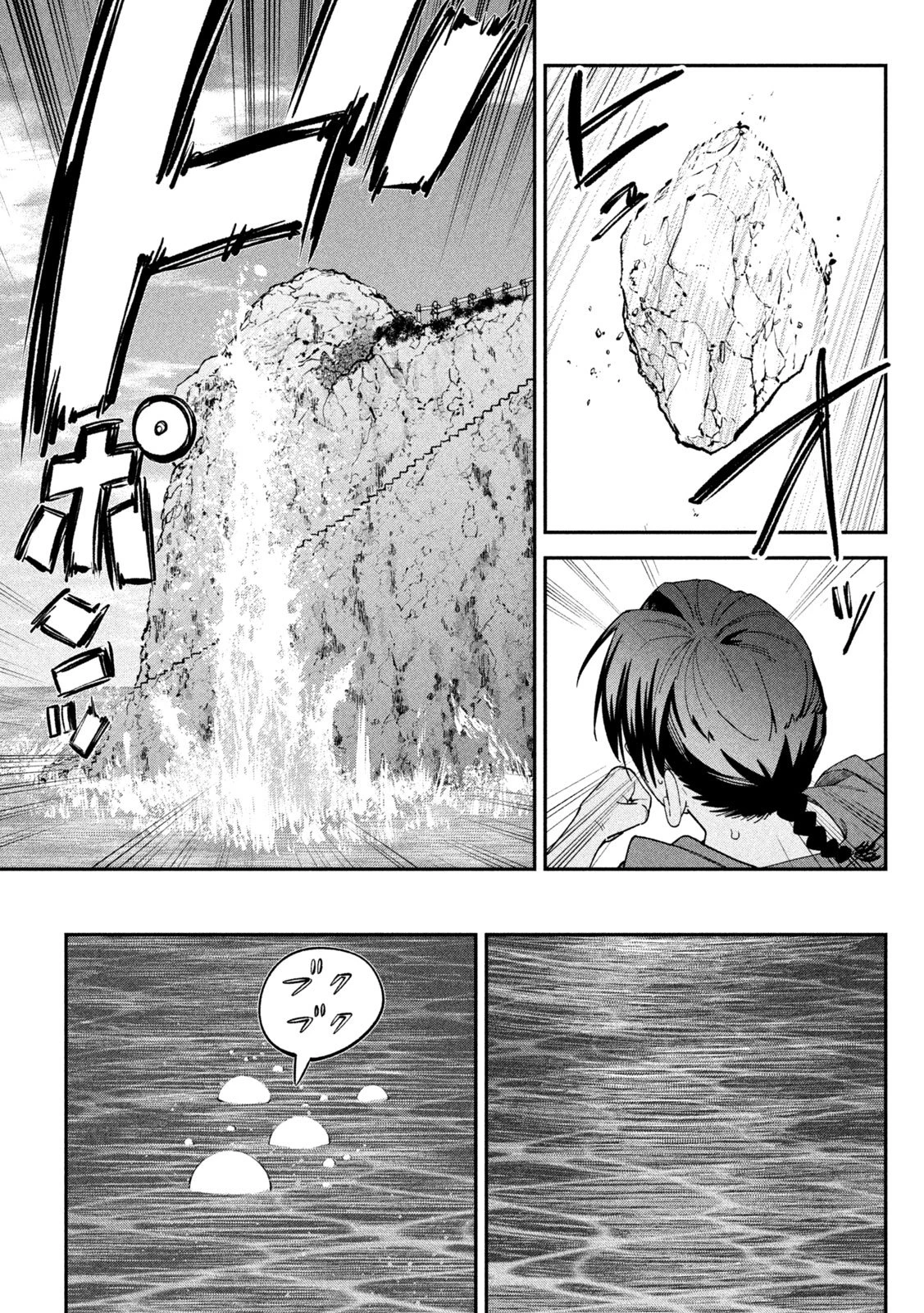 ひめごとかくしごと 第19話 - 13