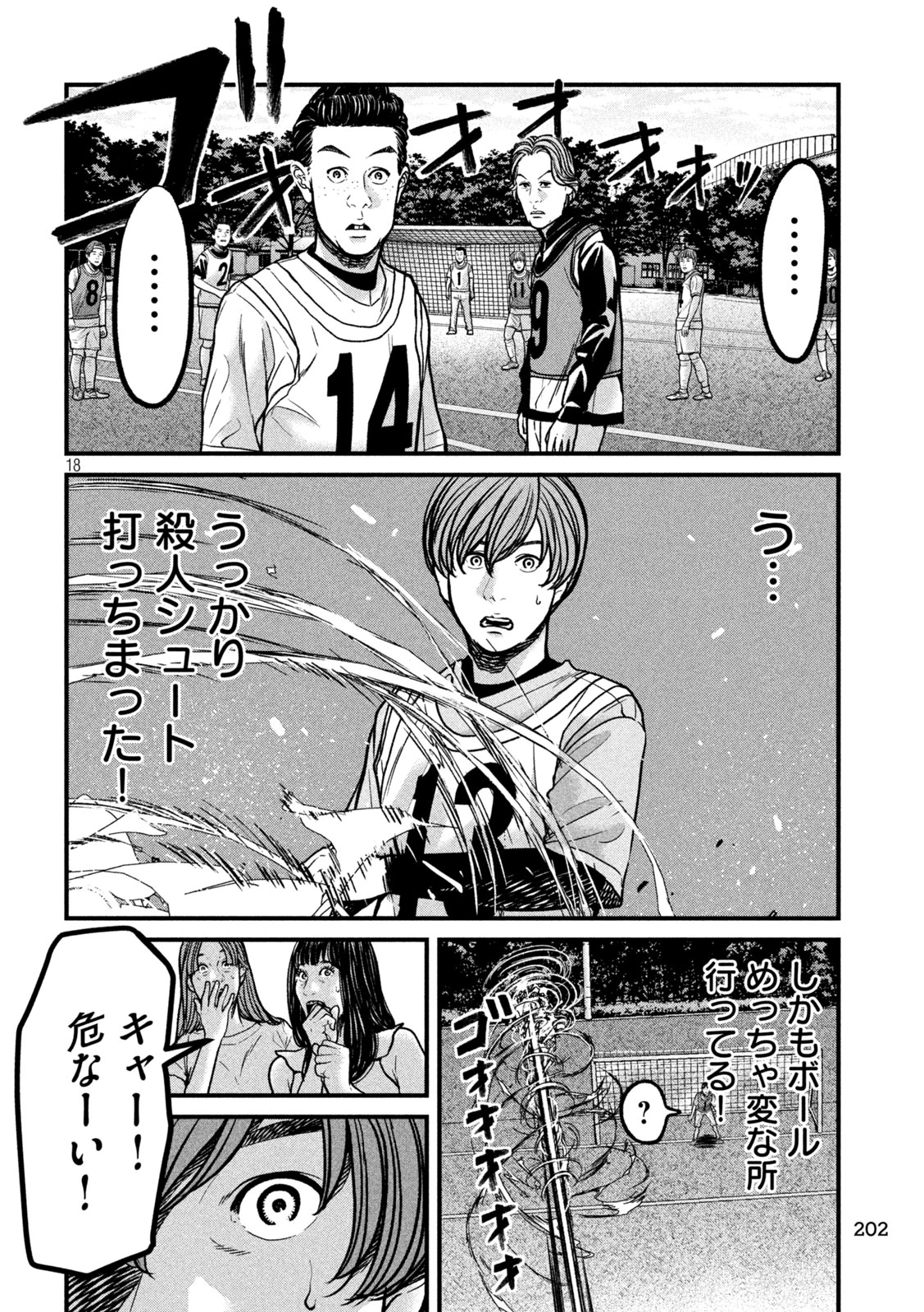 蟻と蜂 第10話 - 18