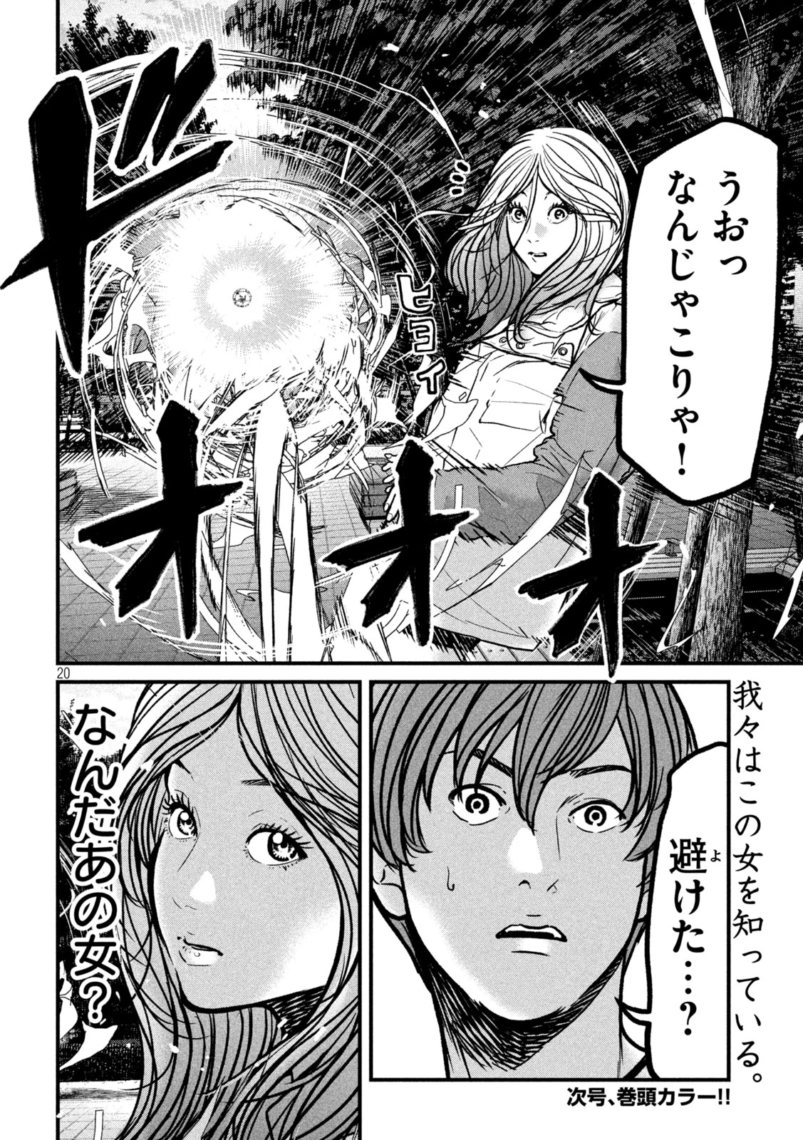 蟻と蜂 第10話 - 20
