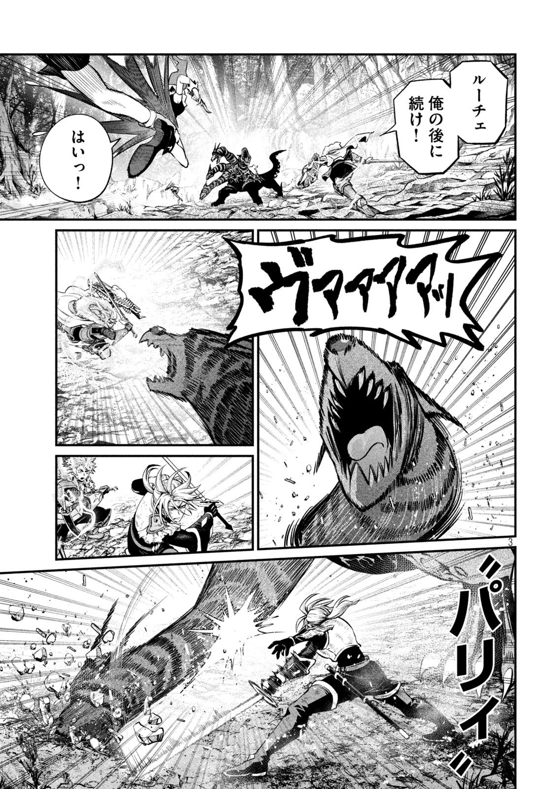 追放された転生重騎士はゲーム知識で無双する 第180話 - 3