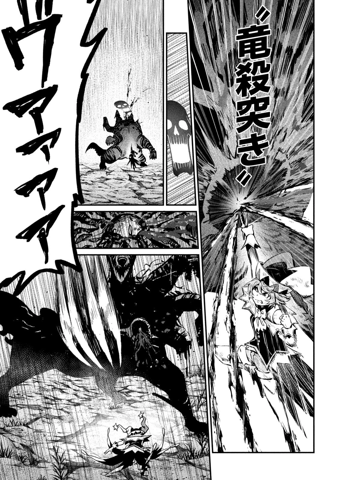 追放された転生重騎士はゲーム知識で無双する 第180話 - 5