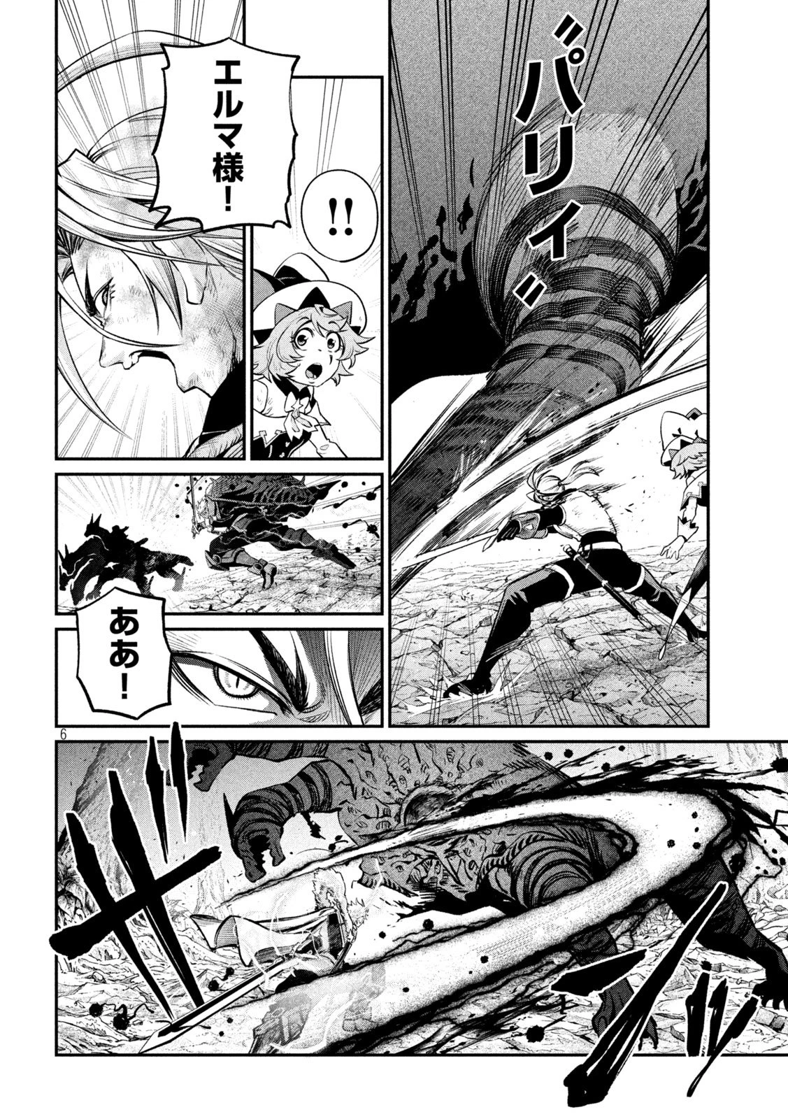 追放された転生重騎士はゲーム知識で無双する 第180話 - 6