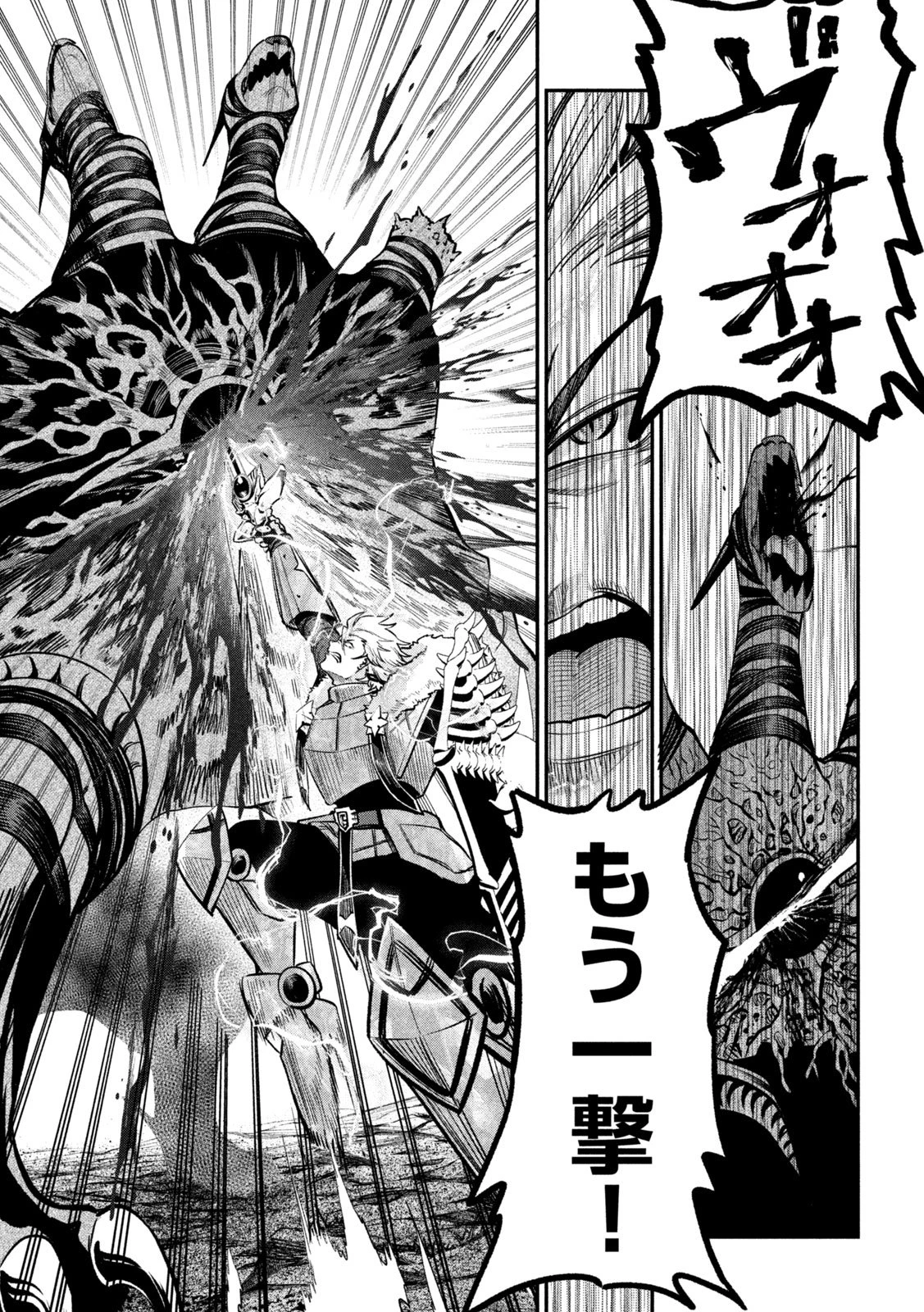 追放された転生重騎士はゲーム知識で無双する 第180話 - 7