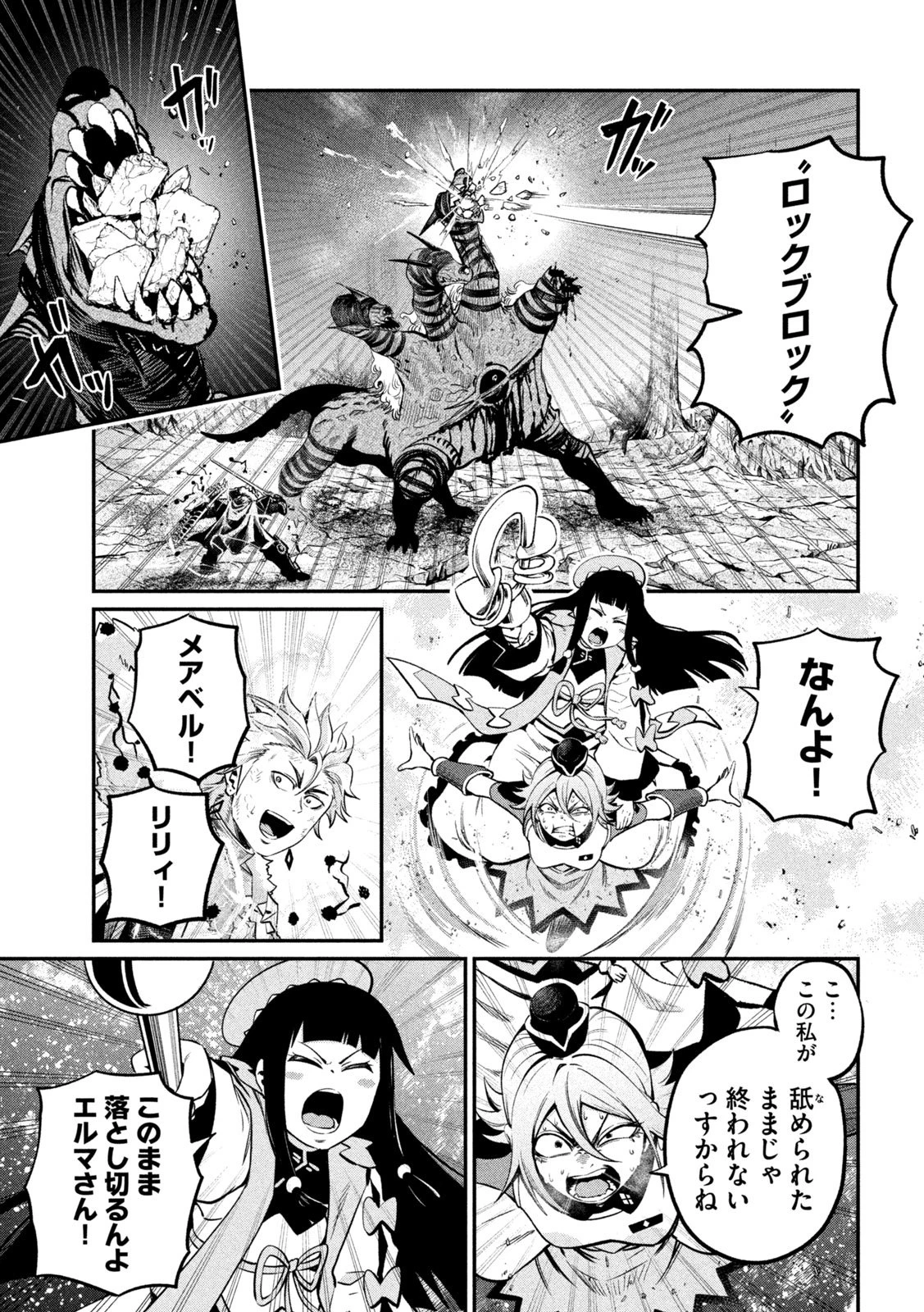 追放された転生重騎士はゲーム知識で無双する 第180話 - 9