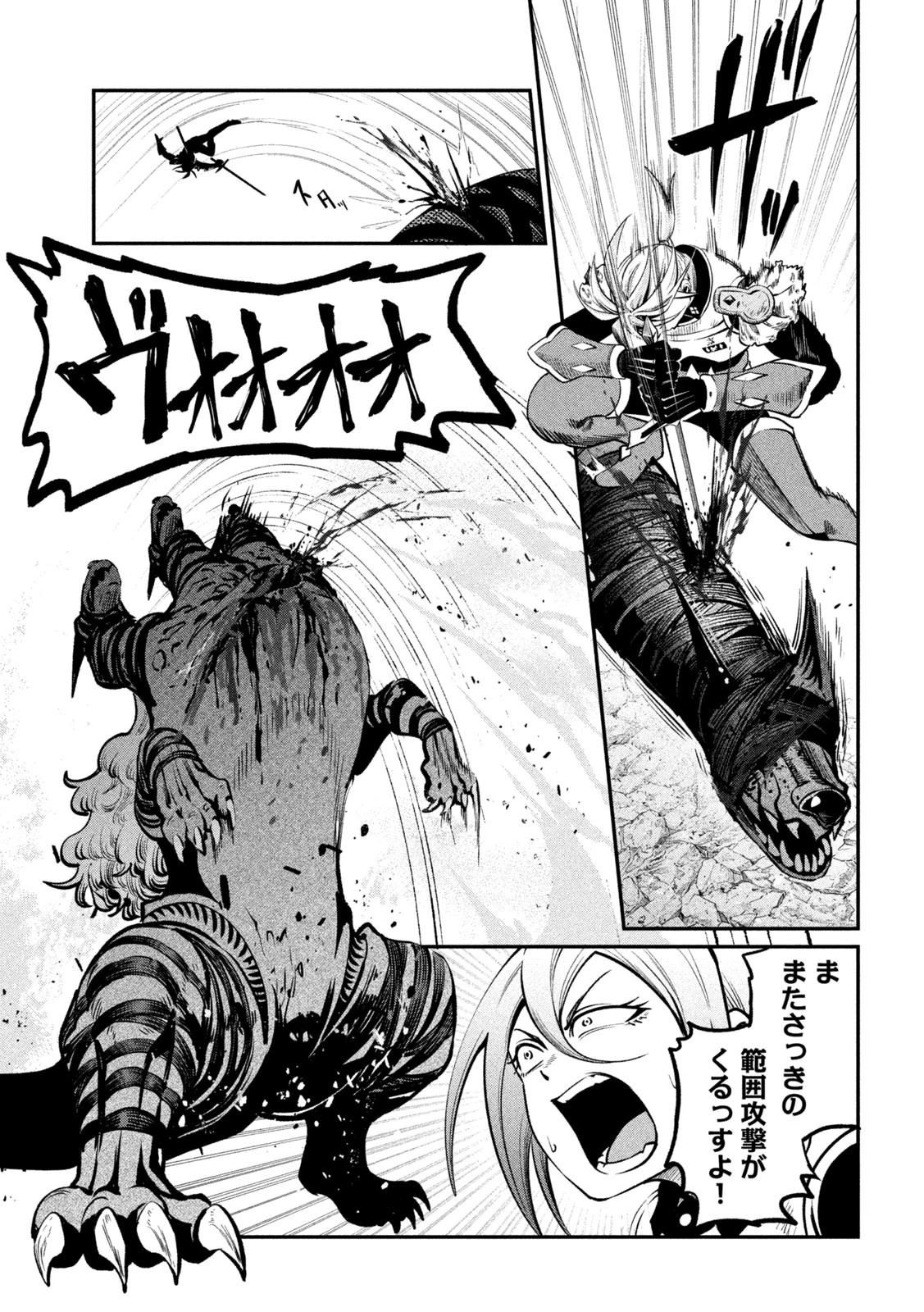 追放された転生重騎士はゲーム知識で無双する 第180話 - 11