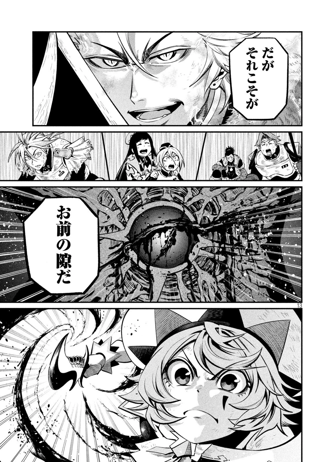 追放された転生重騎士はゲーム知識で無双する 第180話 - 13