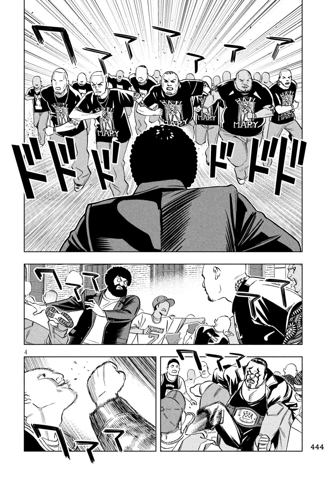 パリピ孔明 第221話 - 4