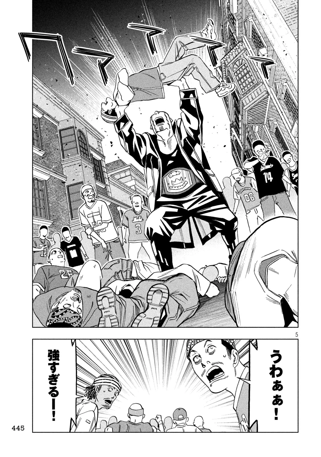 パリピ孔明 第221話 - 5