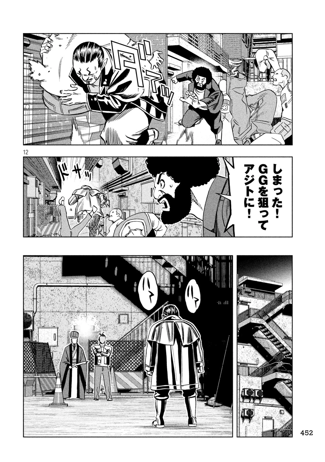 パリピ孔明 第221話 - 12