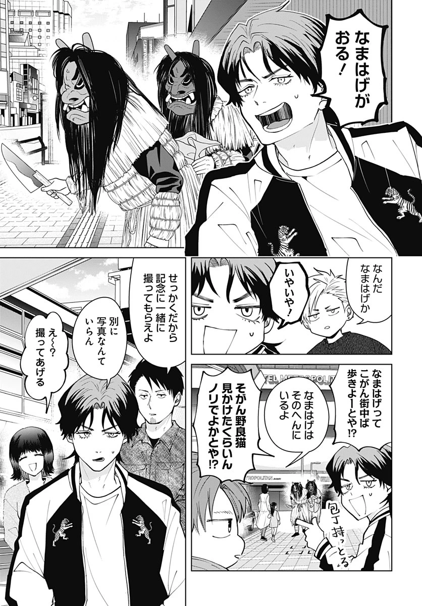 只野工業高校の日常 第144話 - 7