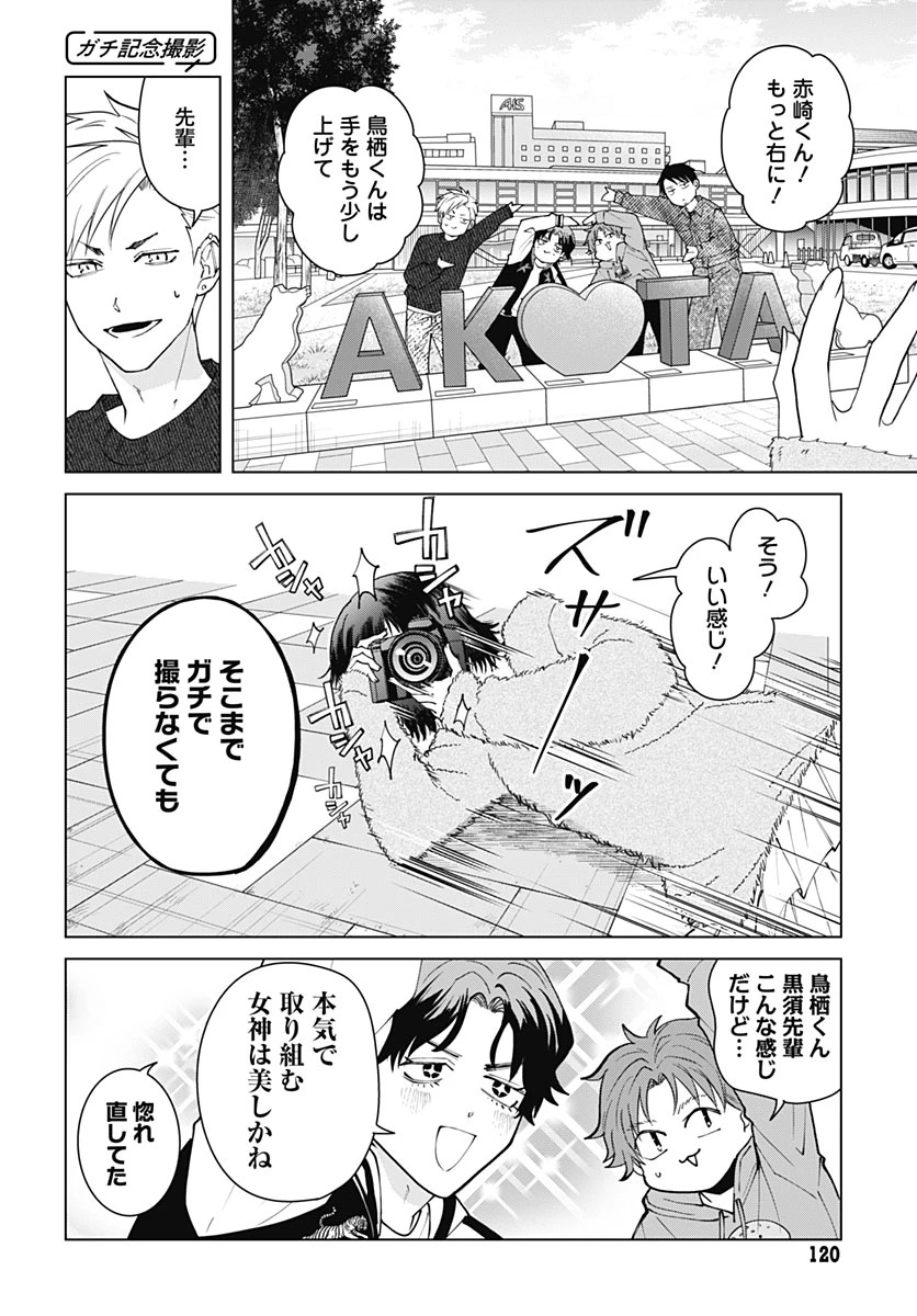 只野工業高校の日常 第144話 - 10