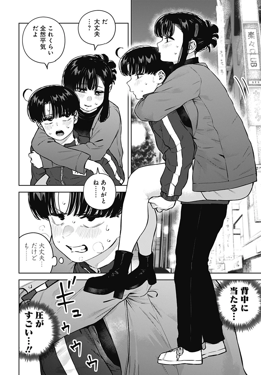 いとこのお姉ちゃんに甘えちゃう？ 第47話 - 16