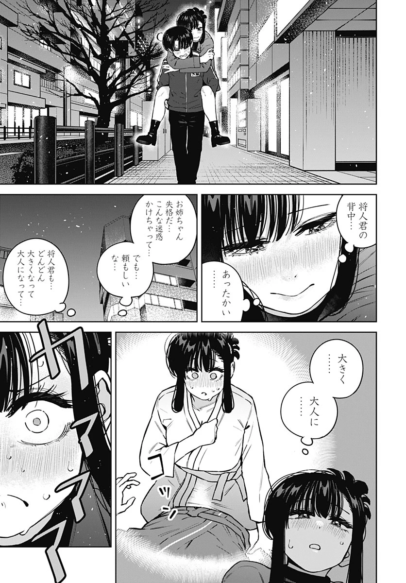 いとこのお姉ちゃんに甘えちゃう？ 第47話 - 17