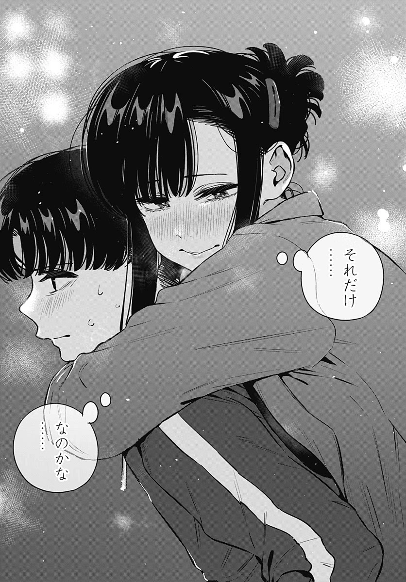 いとこのお姉ちゃんに甘えちゃう？ 第47話 - 19