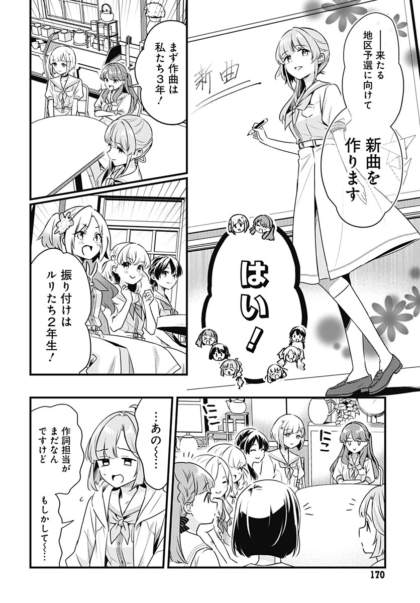 ラブライブ！flowers* -蓮ノ空女学院スクールアイドルクラブ- 第31話 - 3
