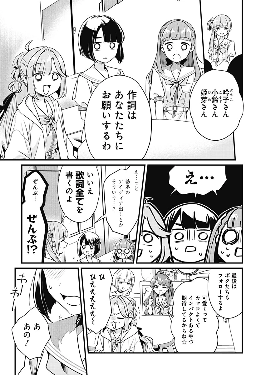 ラブライブ！flowers* -蓮ノ空女学院スクールアイドルクラブ- 第31話 - 4