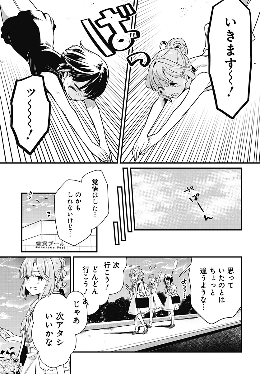 ラブライブ！flowers* -蓮ノ空女学院スクールアイドルクラブ- 第31話 - 12