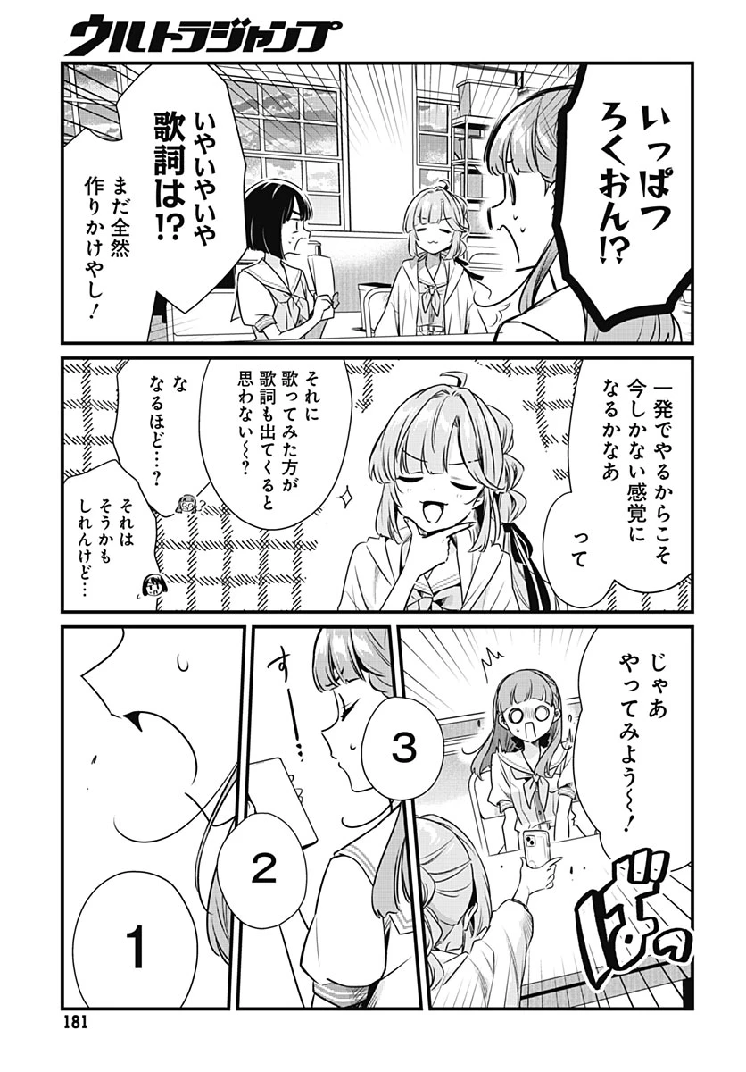 ラブライブ！flowers* -蓮ノ空女学院スクールアイドルクラブ- 第31話 - 14
