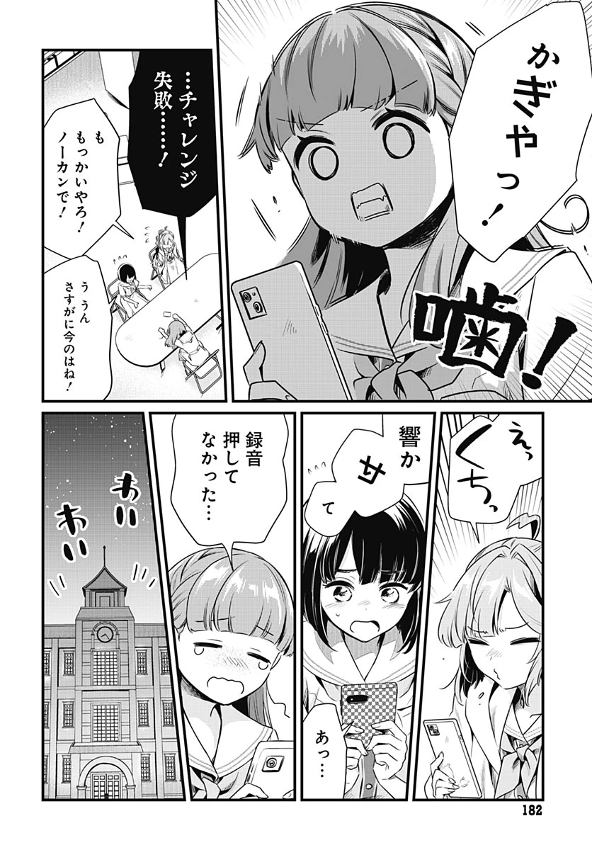 ラブライブ！flowers* -蓮ノ空女学院スクールアイドルクラブ- 第31話 - 15