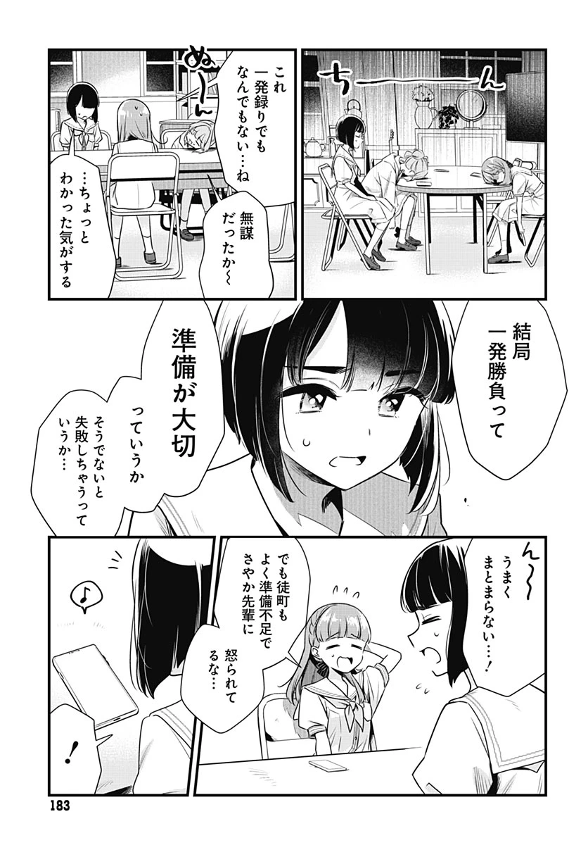 ラブライブ！flowers* -蓮ノ空女学院スクールアイドルクラブ- 第31話 - 16