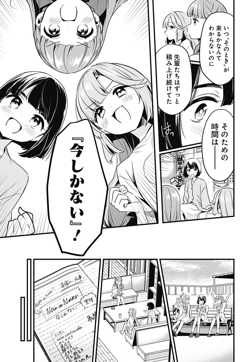 ラブライブ！flowers* -蓮ノ空女学院スクールアイドルクラブ- 第31話 - 20